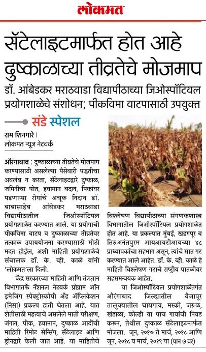 http://epaperlokmat.in/main-editions/Aurangabad%20Main%20/-1/3#Article/LOK_AULK_20190512_3_6/175px